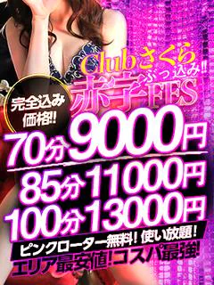 clubさくら梅田店 1