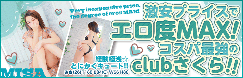 clubさくら日本橋店 6