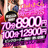 clubさくら日本橋店