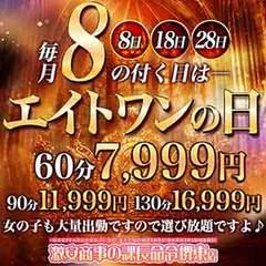 激安商事の課長命令 堺東店