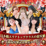 大阪最安値記念 激安ダービー