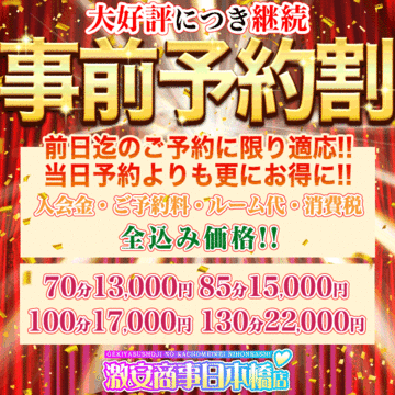 激安商事の課長命令 日本橋店 10