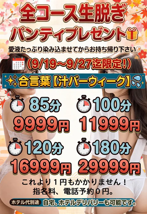 ギン妻パラダイス梅田店 2