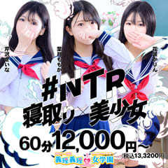 寝取り×制服 義理義理な女学園