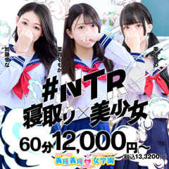寝取り×制服 義理義理な女学園