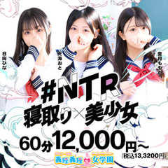 寝取り×制服 義理義理な女学園