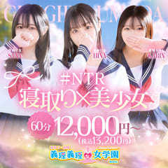 寝取り×制服 義理義理な女学園