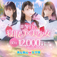 寝取り×制服 義理義理な女学園