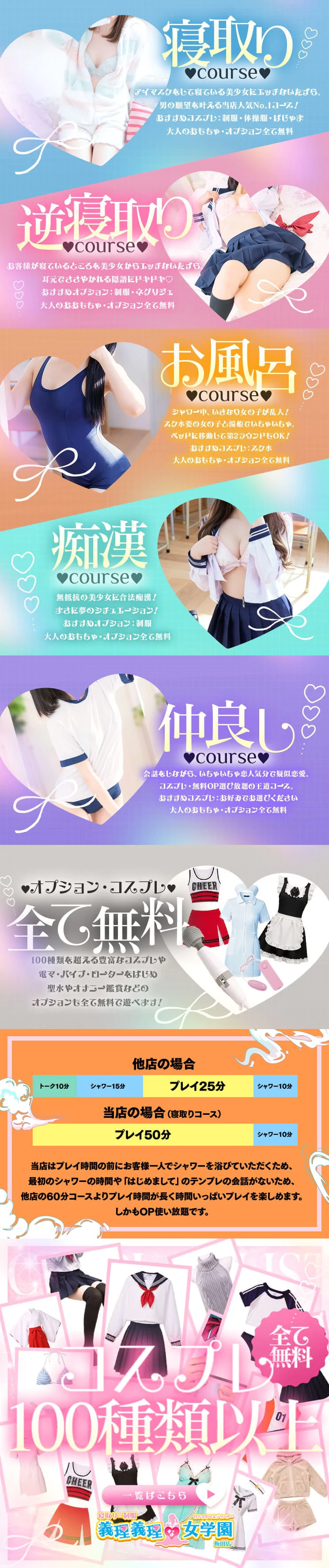寝取り×制服 義理義理な女学園 5