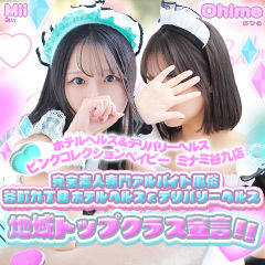 Pink Collection BABY ミナミ谷九店~ピンクコレクションベイビー~