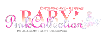 Pink Collection BABY ミナミ谷九店~ピンクコレクションベイビー~ 3