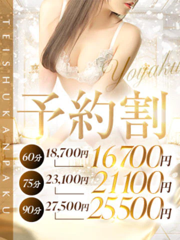 亭主関白谷九店 10