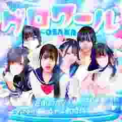 グロワール~OSAKA~