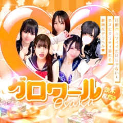 グロワール~OSAKA~茨木・枚方店(北摂)