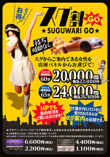 梅田ゴールデン倶楽部 3