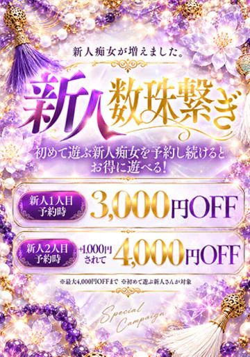 谷町人妻ゴールデン倶楽部 8