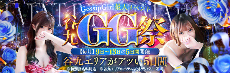 ゴシップガール～淑女不倫～ 6
