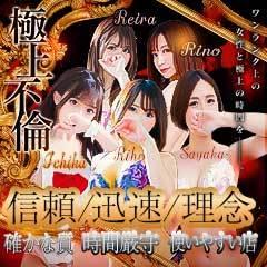 ゴシップガール～淑女不倫～