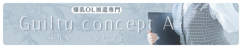 Guilty concept A 3