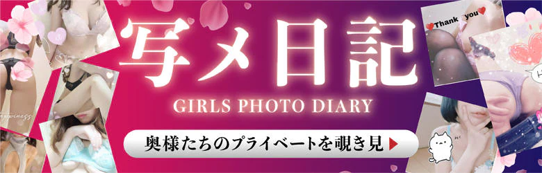 夜這い専門 発情する奥様たち谷九店 3