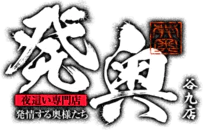夜這い専門 発情する奥様たち谷九店 6
