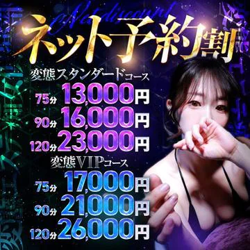 変態エステ痴女倶楽部 10