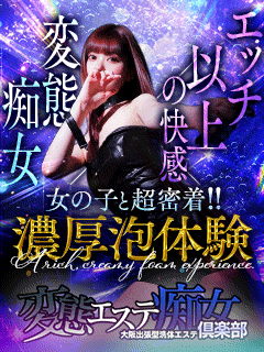変態エステ痴女倶楽部 1