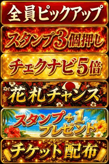 梅田アバンチュール 8