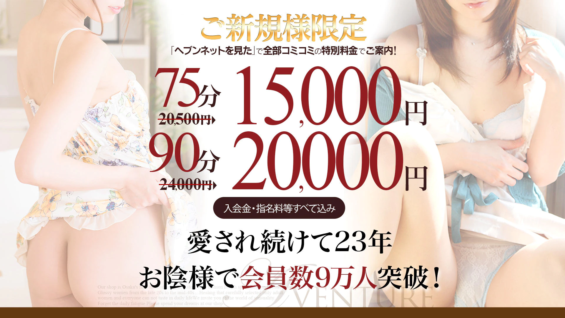 梅田アバンチュール 2