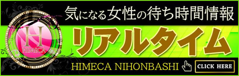 秘花日本橋店 3