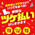 夜這い専門 発情する奥様たち梅田店 6
