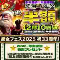 新大阪秘密倶楽部