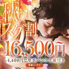 梅田人妻秘密倶楽部