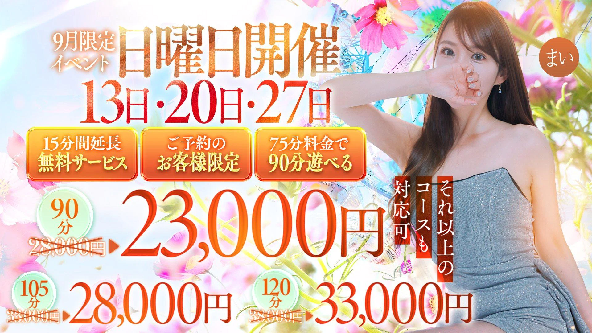 梅田人妻秘密倶楽部 2