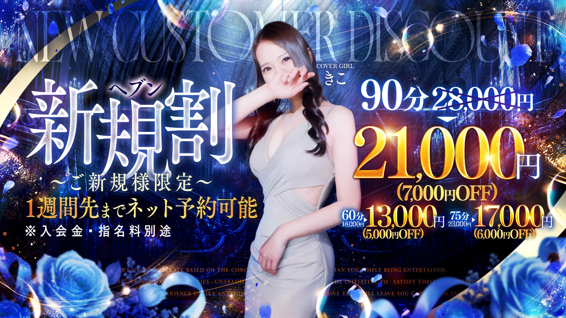 梅田人妻秘密倶楽部 3