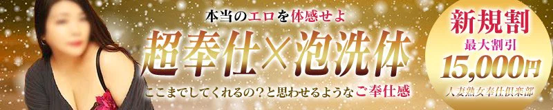人妻熟女奉仕倶楽部 3