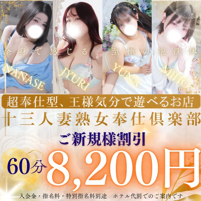 人妻熟女奉仕倶楽部 2