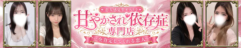 甘やかされ依存症専門店 -全肯定してくれる恋人- 3