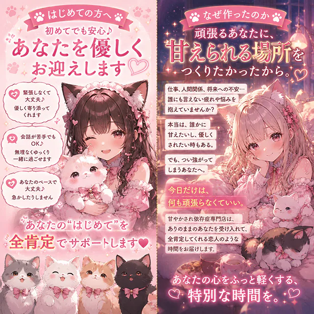 甘やかされ依存症専門店 -全肯定してくれる恋人- 2