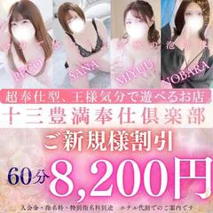 豊満奉仕倶楽部 1