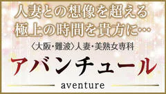 アバンチュール 6