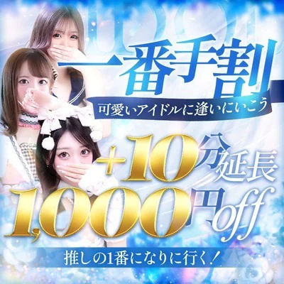 アイドル研究所 2