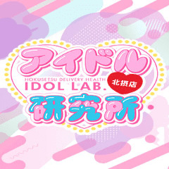 アイドル研究所　北摂店