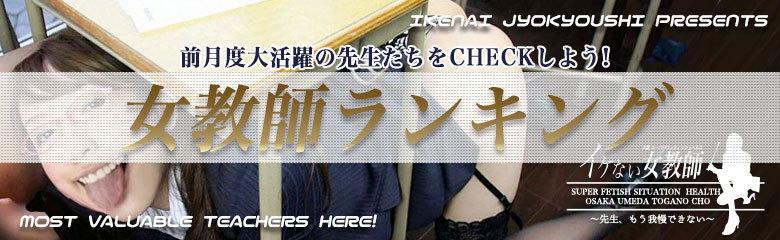 イケない女教師 5