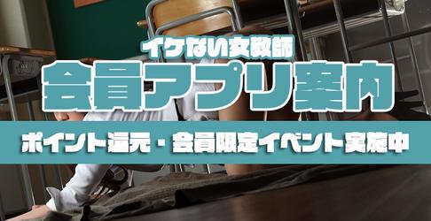 イケない女教師 3