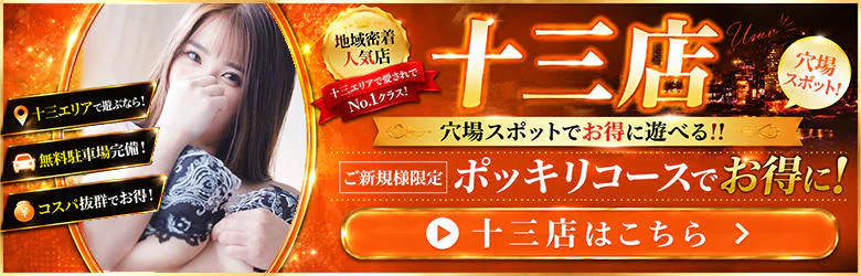 デリヘルいけない奥さん 6