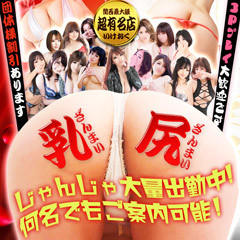 デリヘルいけない奥さん