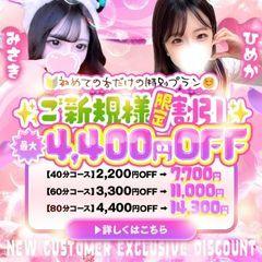 今から乳首を犯しにいってもいいですか?大阪店