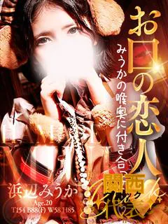 電マ惑星イラマチーオ 大阪本店 5