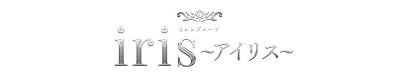 橿原　デリヘル　iris～アイリス～